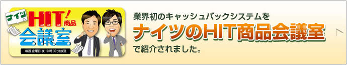 top_hitsyouhinkaigishitsu_banner